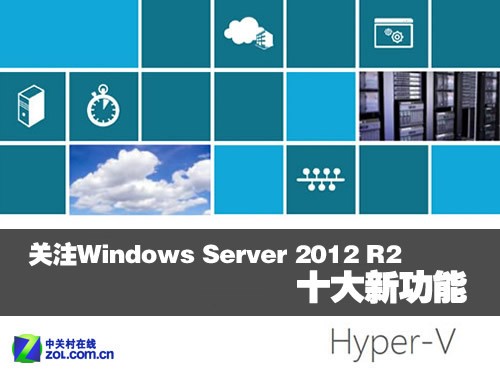 עWindows Server 2012 R2ʮ¹ 