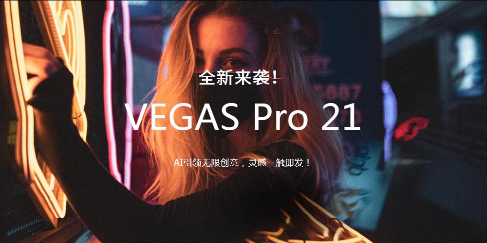 Vegas Pro - 21 Vegas Pro - 21