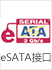 eSATA