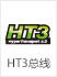 HT3